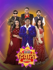 Ganga Diwali Carnival