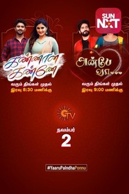 Yaaru Pa Indha Ponnu