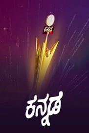 Hemmeya Kannadiga 2019