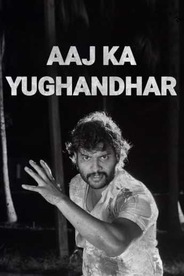 Aaj Ka Yughandhar