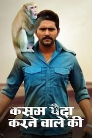 Kasam Paida Karane Wale Ki