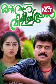 Kattu Vannu Vilichapol