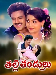 Thalli Thandrulu