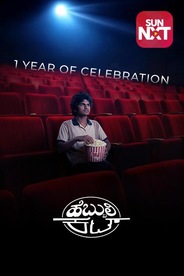 Watch Hebbuli Cut on OTTplay with one OTT subscription