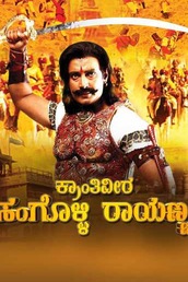 Kranthiveera Sangolli Rayanna