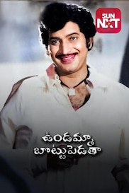 Undamma Bottu Pedatha