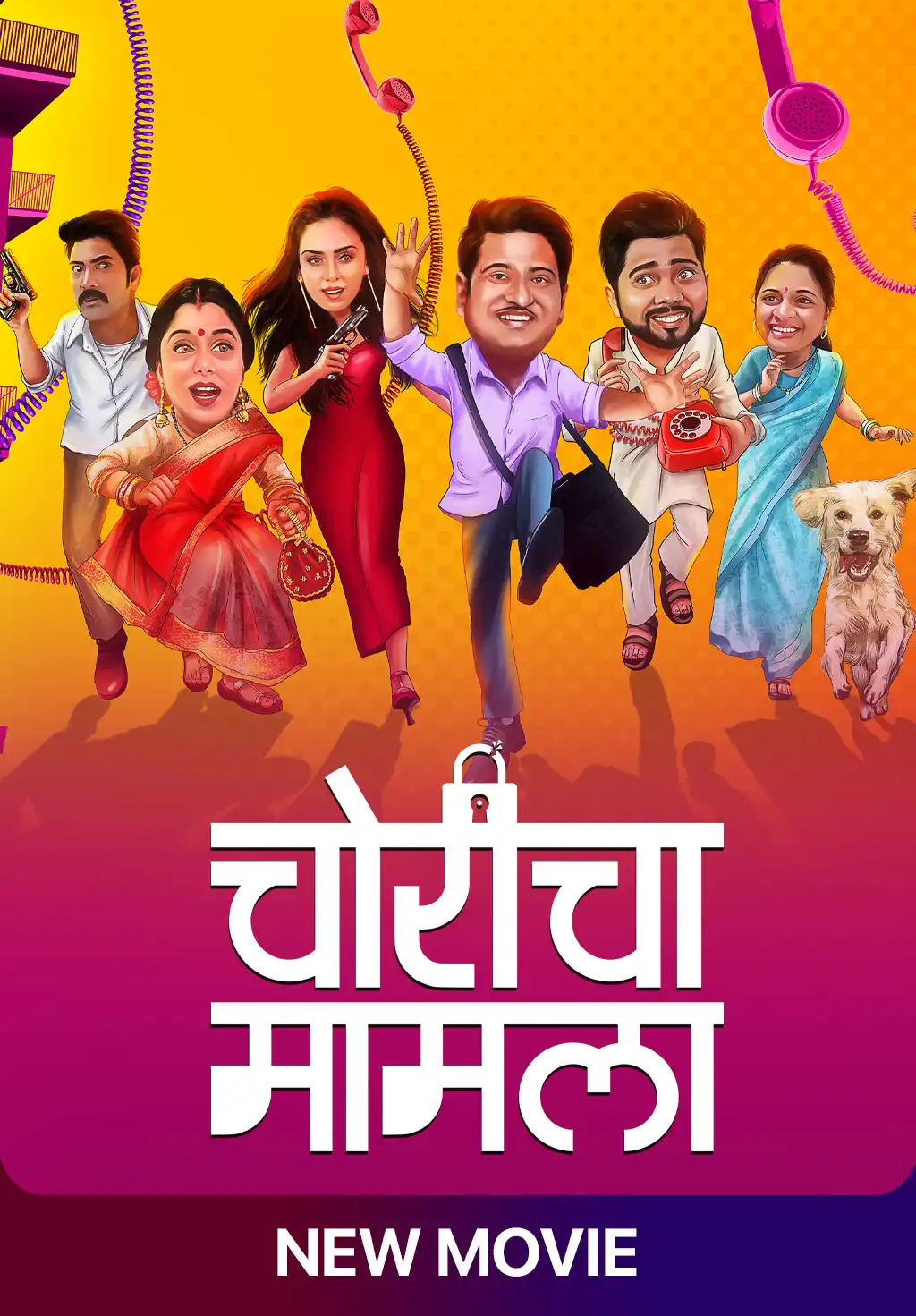 Choricha Mamla 2020 on OTT Cast, Trailer, Videos & Reviews