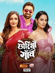 Chhoriyan Chali Gaon