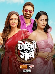 Chhoriyan Chali Gaon