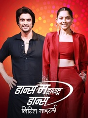 Dance Maharashtra Dance Little Masters