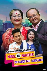 Mrs. Ne Mathe Besadi Ne Rakho