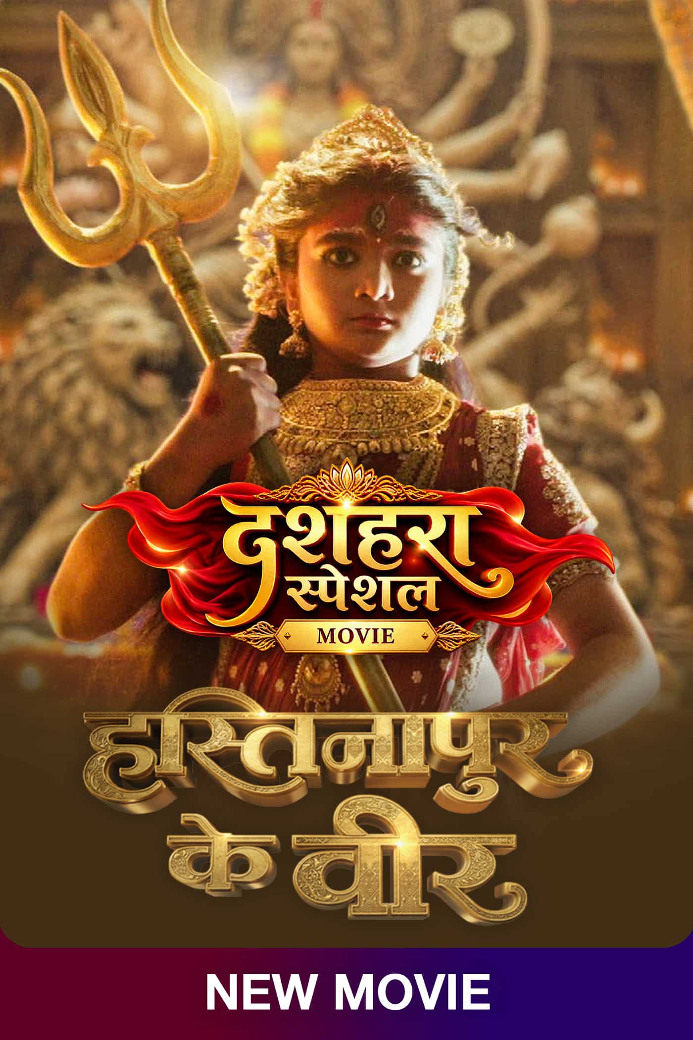 Hastinapur Ke Veer - Dussehra Special