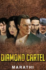 Diamond Cartel