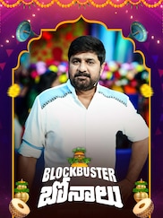 Blockbuster Bonalu 2025