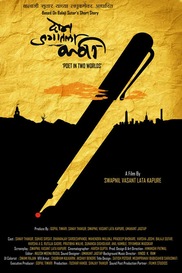 Poet In Two Worlds -  Marathi Experimental Short film
