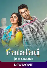 Fatafati (Malayalam)