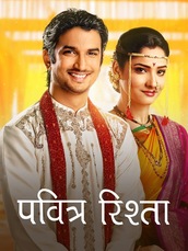 Pavitra Rishta