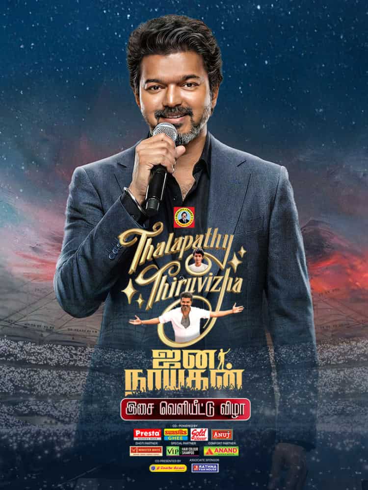 Thalapathy Thiruvizha - Jana Nayagan Audio Launch