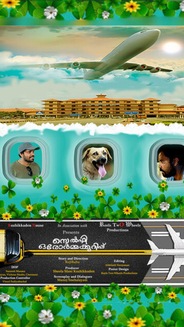 Selfi A Memoir - Malayalam - Short Film