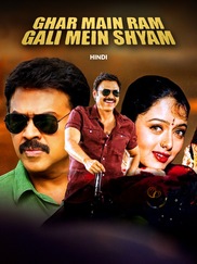 Ghar Mein Ram Gali Mein Shyaam