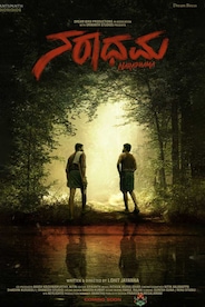 Naradhama - kannada Drama short film