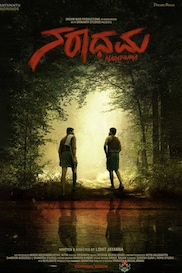 Naradhama - kannada Drama short film