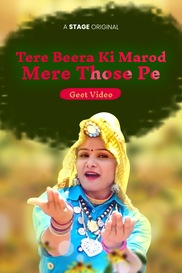 Tere Beera Ki Marod Mere Those Pe