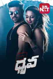 Dhruva (Telugu)