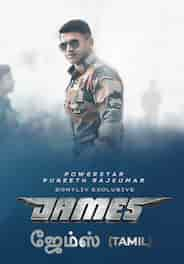 James (Tamil)