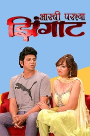 Aarchi Parsha Zingaat