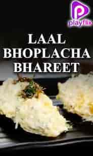 Laal Bhoplacha Bhareet