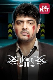 Billa 2