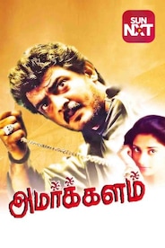 Amarkalam