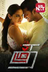 Thadam