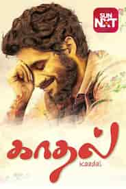 Kaadal (Premam)