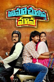 Cinema Choopista Mama