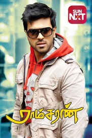 Ramcharan