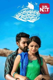 Mosayile Kuthira Meenukal