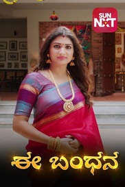 Ee Bandhana