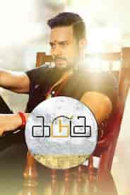 Kadugu