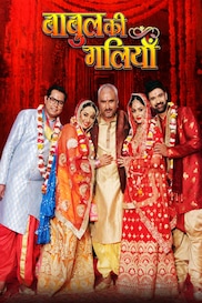 BABUL KI GALIYAN BHOJPURI