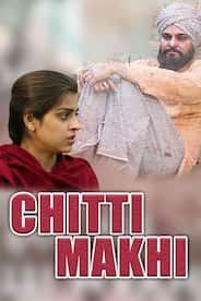 Chitti Makhi