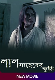 Lal Saheber Kuthi
