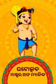 Ghatothkach - Master of Magic