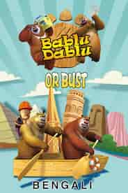 Bablu Dablu or Bust in Bengali