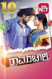 Mr and Mrs Ramachari