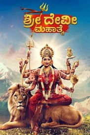 Sri Devi Mahatme