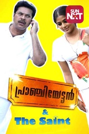 Pranchiyettan And The Saint