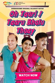 Oh Taari ! Taaru Bhalu Thaay