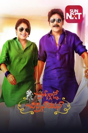 Soggade Chinni Nayana